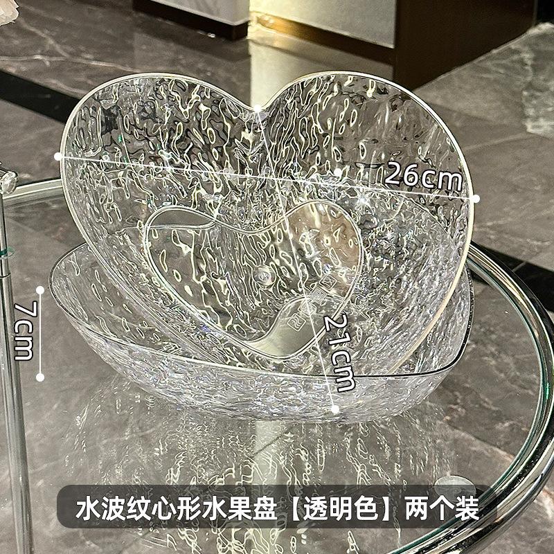 Light Luxury Living Room Coffee Table Fruit Plate High Value Heart Fruit Plate Snack Plate Reception Candy Plate