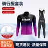 Long Sleeve Cycling Jersey Set Slim Fit Unisex Mountain Road Bike Quick Dry Trendy Sportswear