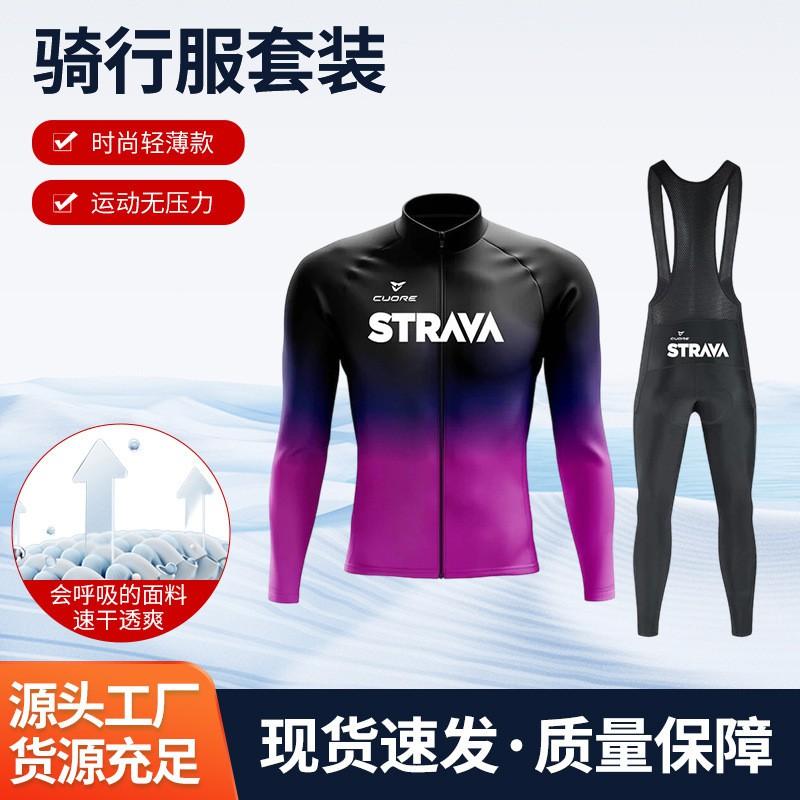 Long Sleeve Cycling Jersey Set Slim Fit Unisex Mountain Road Bike Quick Dry Trendy Sportswear