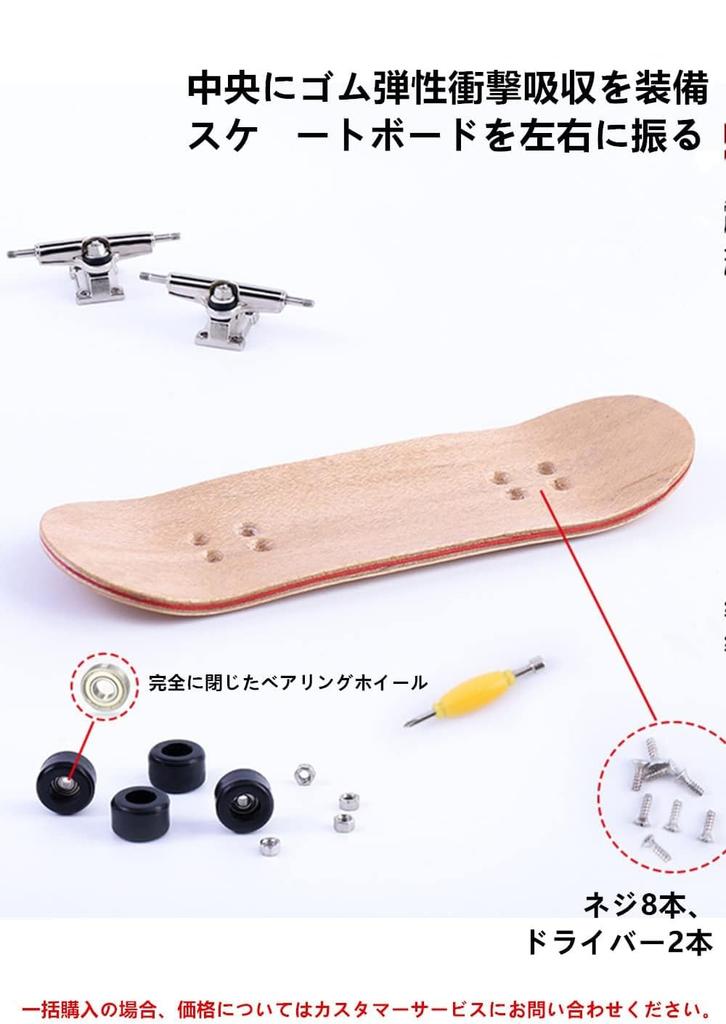 Finger Finger Perfect for Boys and Day Ideal for Skateboarding Image Training Skateboard, Skateboard, Fingerboard, Girls, Children's Gift, (Navy Blue)