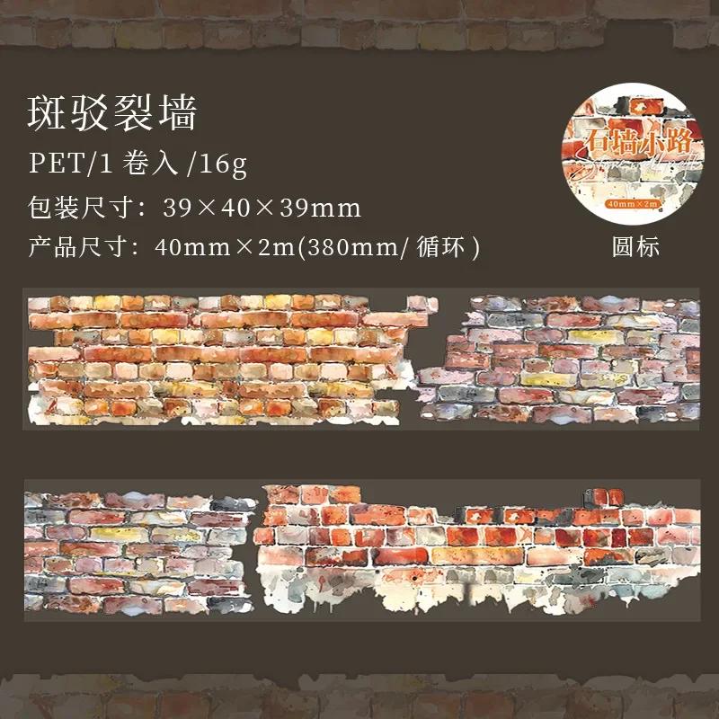 Mr. Paper, Stone Wall Path PET Sticker Tape, Collage Scrapbook Notebook Diary Stationery Sticker, 200cm/roll