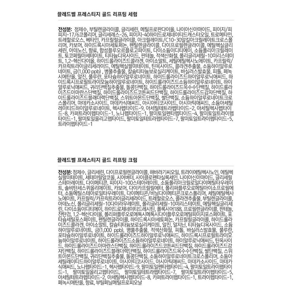 Cledbel Prestige Gold Lifting Basic Skincare 4-Piece Set