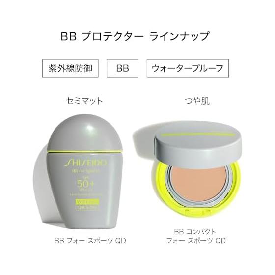 SHISEIDO Suncare BB for Sports QD Medium Dark 30mL SPF50+ PA+++ | Foundation | Liquid | UV Protection BB Waterproof | Shiseido