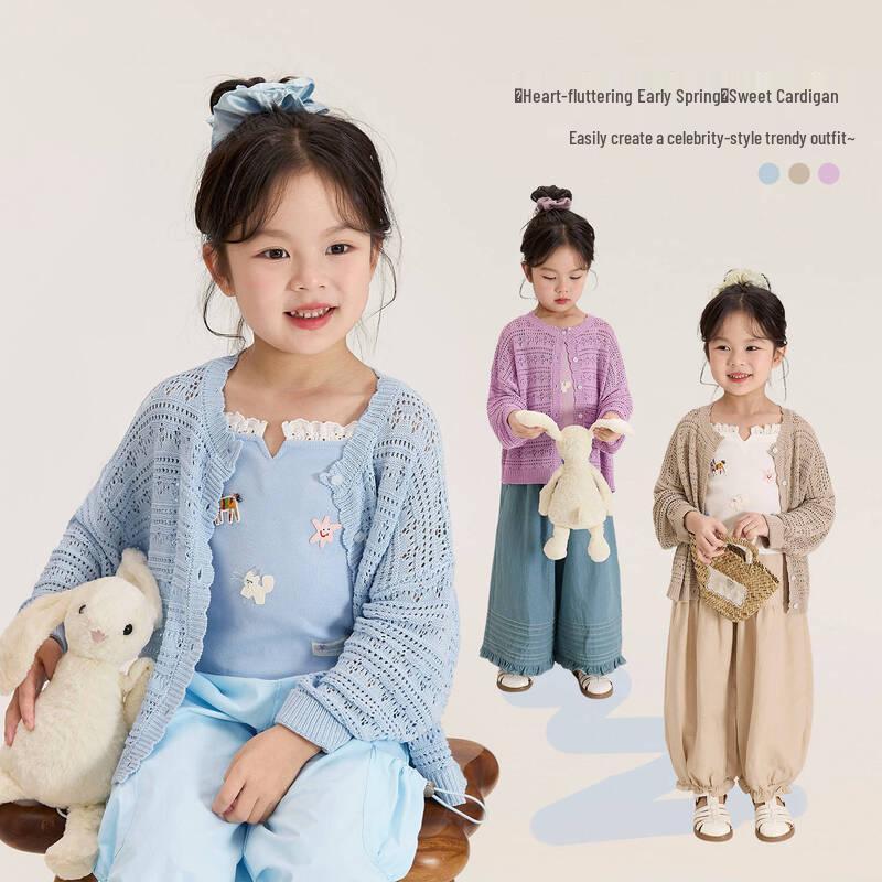 

LUSON Girls Summer Hollow Knit Cardigan 130