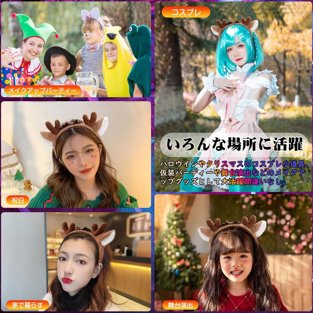 Mefeny Reindeer Headband, Deer Ears, Animal Ears, Christmas Reindeer Cosplay Costume Accessory, Brown