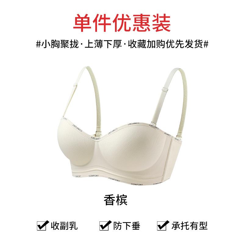 Thin shoulder straps are naked, large and seamless, soft support, anti-sagging, and comfortable bra cover.