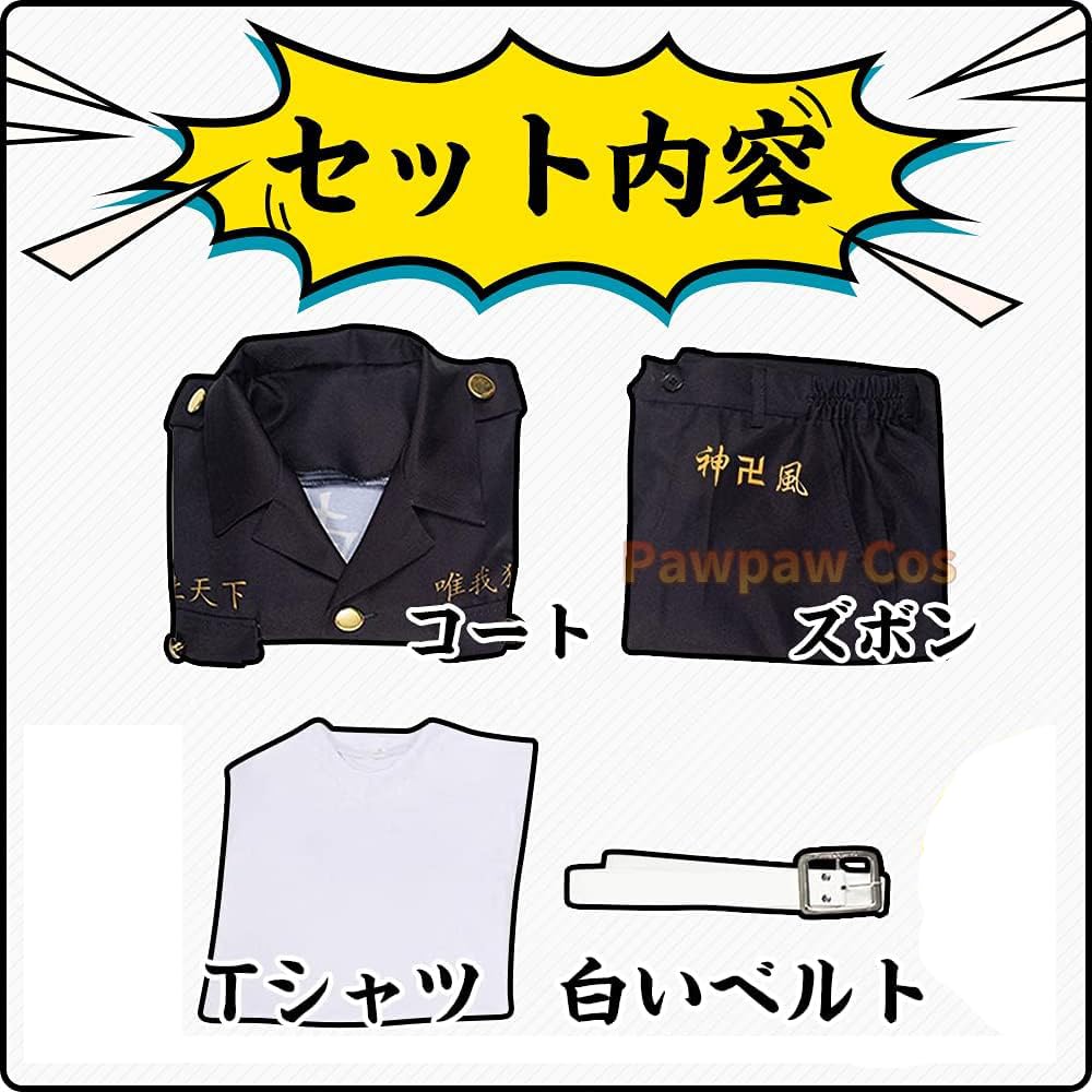 Manjiro Sano Cosplay Manjiro Sano Hanagaki Budou Ken Ryuguji Chifuyu Matsuno Keisuke Baji Takashi Mitsutani Coat Costum Cosplay Halloween Crăciun