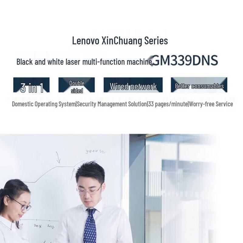Lenovo GM339DNS A4 Monochrome Laser Multifunction Printer with Auto Duplex CN Plug (adapter Included)
