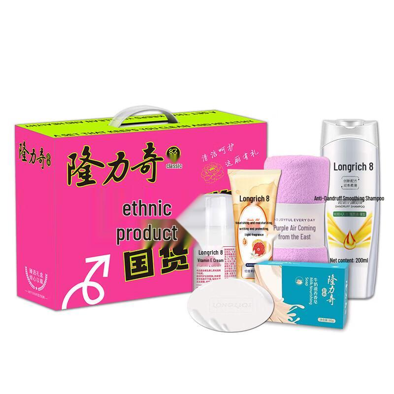 Longliqi National Tide 5-Piece Personal Care Set