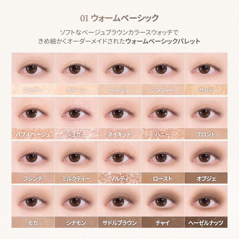 Daisyik Mood Shadow Palette Mood Shadow Palette 20 Color Shadow Palette Cool "Official" Palette/Eye (#02 Basic)
