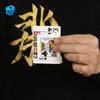 Northern Magic Illusion Playing Cards - Close-Up Visual Magic Props for Douyin Videos