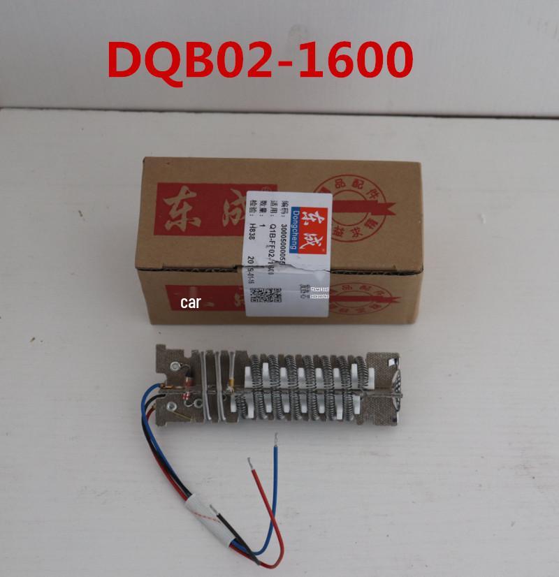 Dongcheng 1600W/2000W Hot Air Gun Heating Core, Electric Heating Wire, Tool Spare Parts