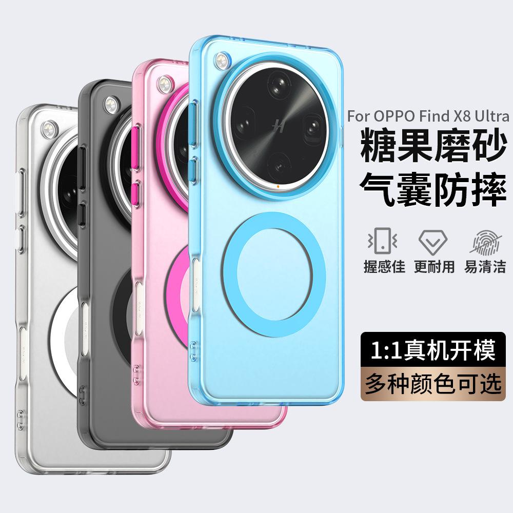 Applicable To OPPO FindX8Ultra Candy Magnetic Mobile Phone Case FindX8Pro Matte A80 Anti-drop Protective Case