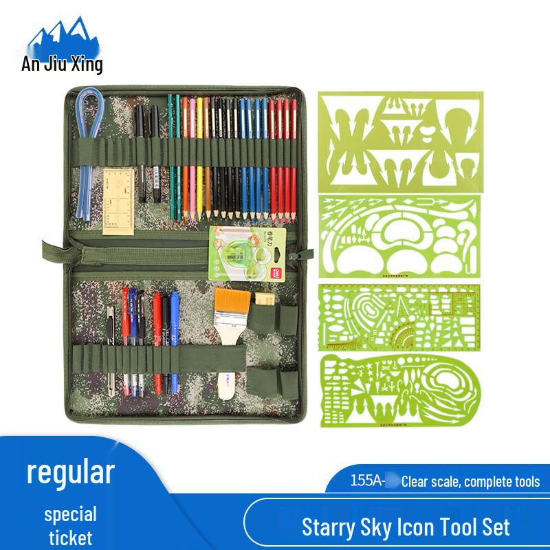 Anjiuxing Star Map Plotting Tool Set