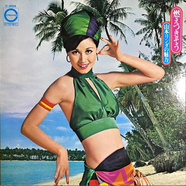 

LP Record LINDA YAMAMOTO Moetsukisou C3026 CANYON 1973 Japan Japanese PopRock Used