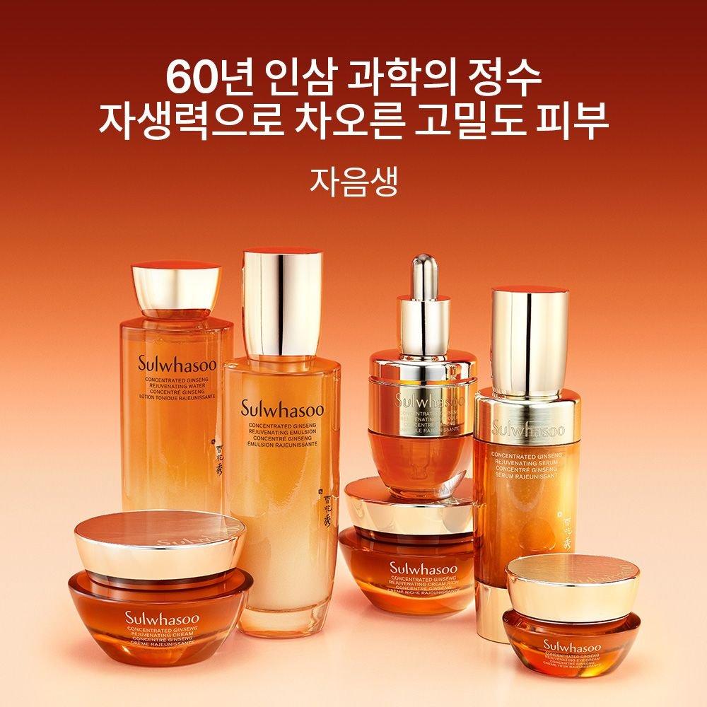 Sulwhasoo [Common] Jaumsaeng Capsule Serum 50ml