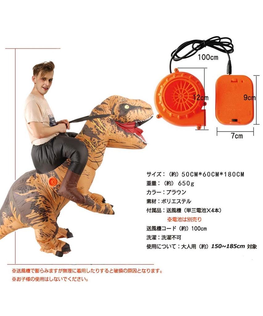 Bohuiteng Dinosaur Cosplay Dinosaur Kigurumi Rider Adult Halloween Party Costume Set Half-Body Costume, Outfit, Unisex, Monster, Air-Fillable, (Brown)