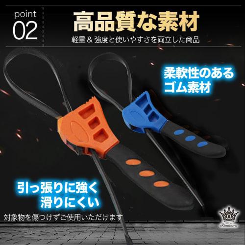 Rimikuru Rubber Belt Wrench, 150mm, 100mm, 2-Piece Set, Belt Wrench, Oil Filter Wrench, Adjustable Tool, Multi-Function Wrench (Blue)