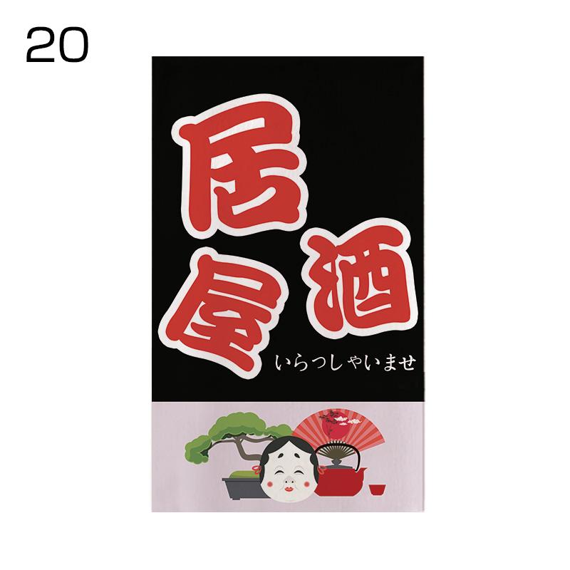 Japanischer Stil Türkopf Halbvorhang Küche Noren Restaurant Küche Izakaya Bistro Dekor Kurze Vorhänge Türöffnung Trennwand