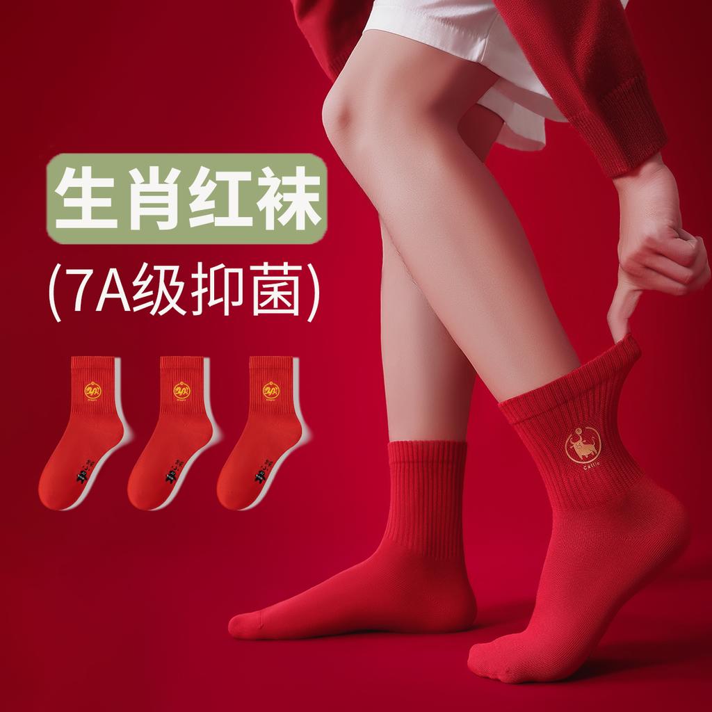 3 Pairs of Hongyun Socks Khmer New Year Big Red Socks Hongyun 12 Zodiac Hot Stamping 7A Antibacterial Middle Tube Men's Cotton Socks