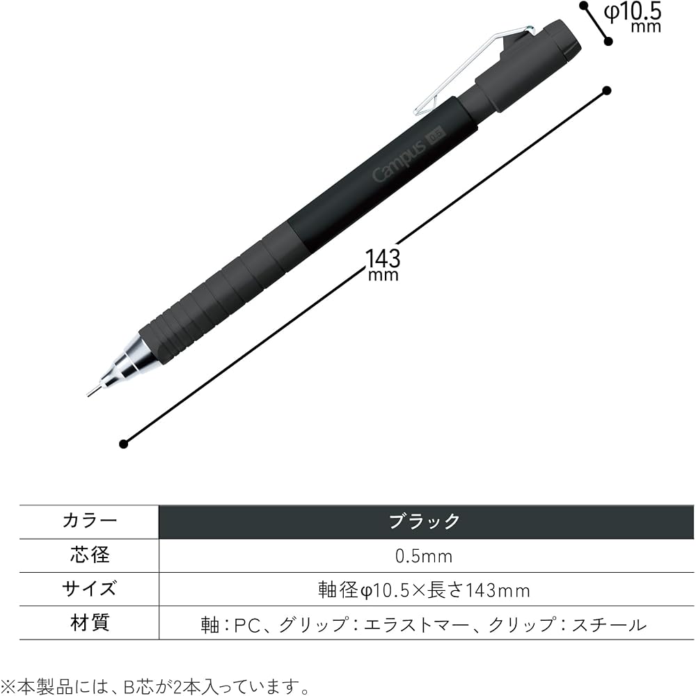 Kokuyo Campus Easy-Grip Hexagonal Mechanical Pencil, 0.5mm, Black, PS-P405-L3-D