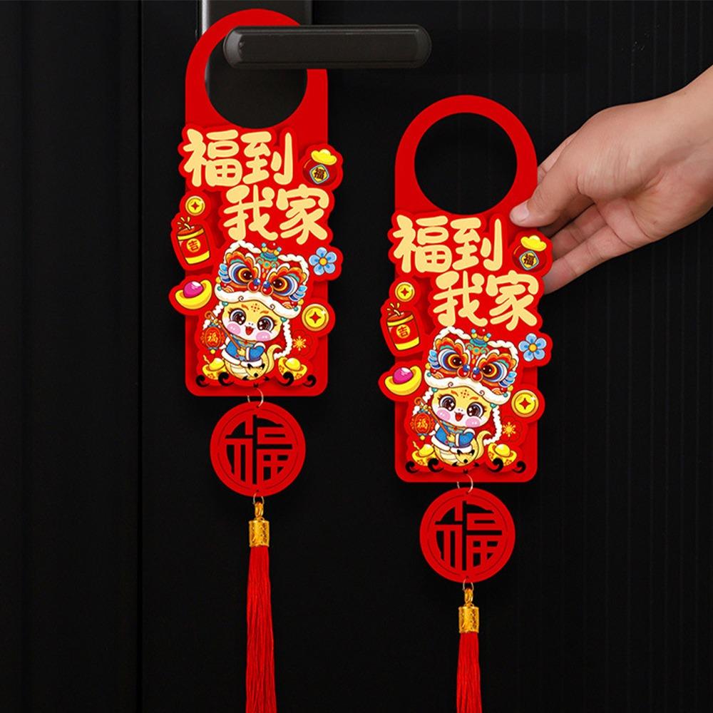 2pcs Traditional 2025 Snake Year Doorknob Pendant Door Handle Decoration Spring Festival Supplies