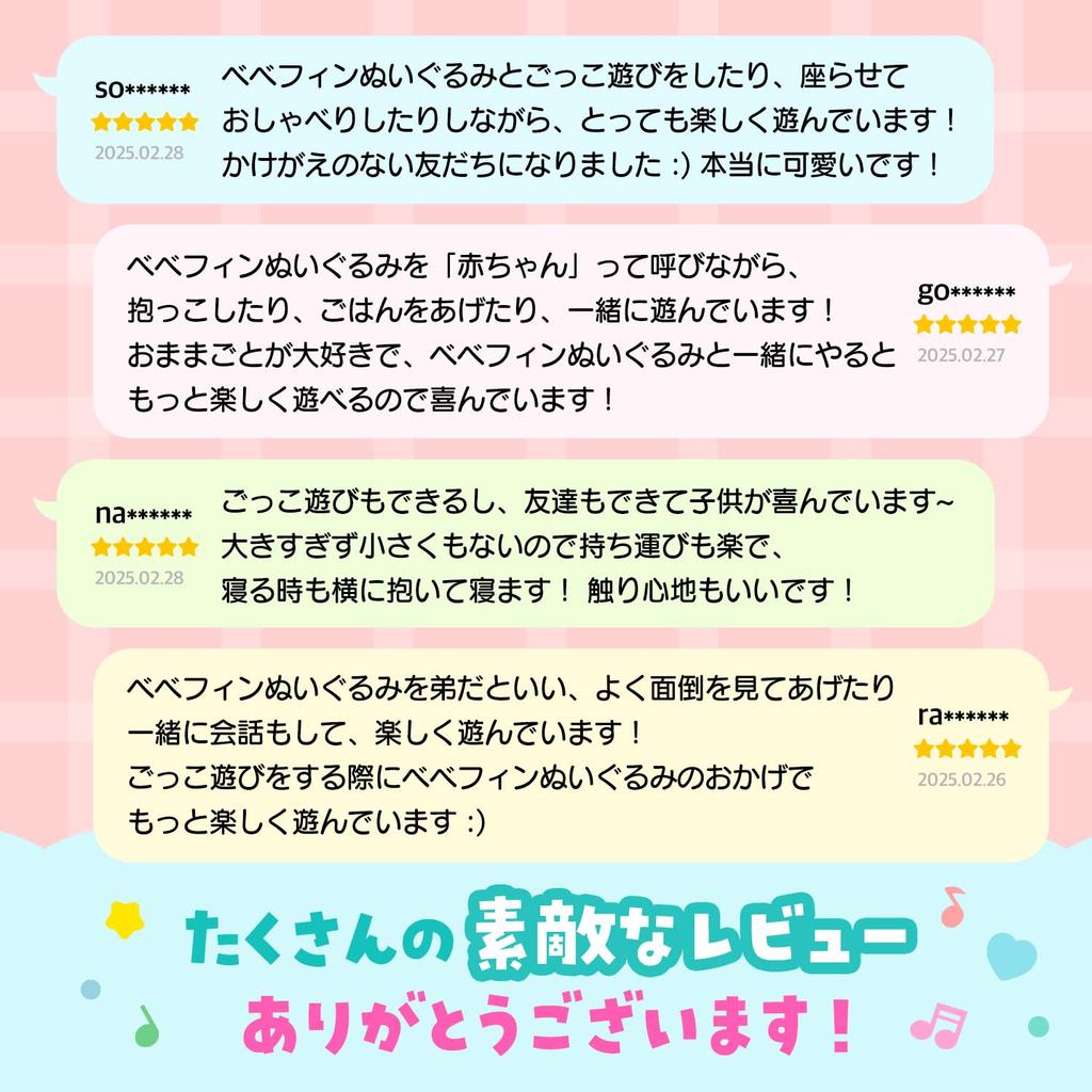 Pinkfong Bebefinn Plush Toy 30cm