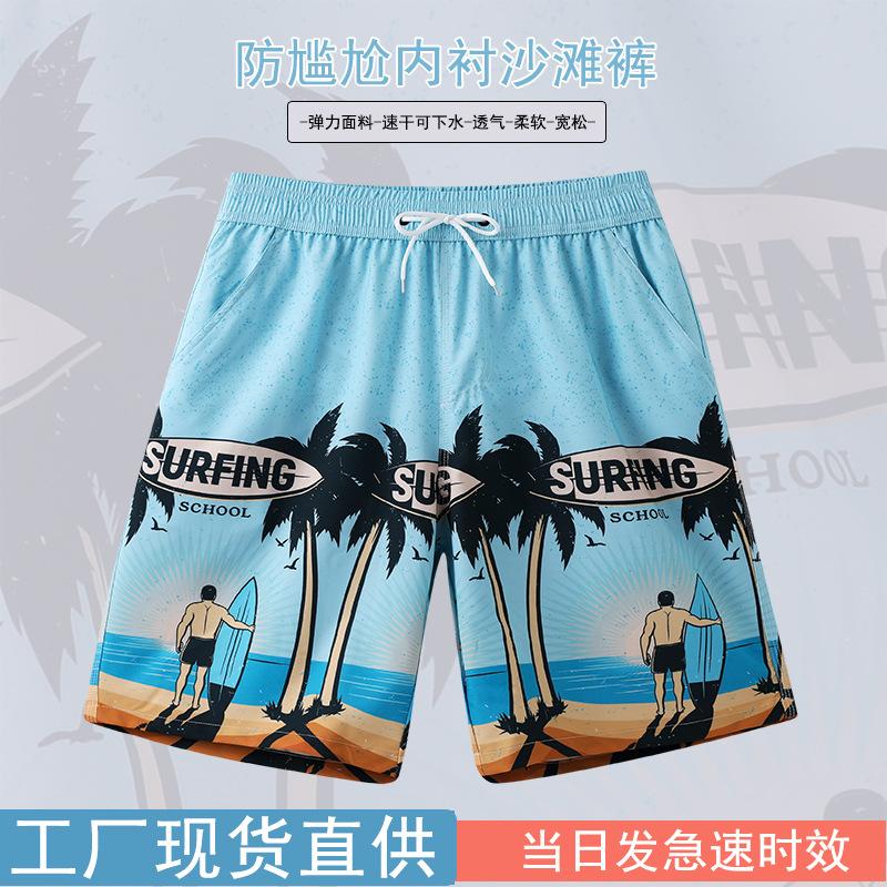 Beach Pants Men'S Anti-Embarrassment Sports Vacation Five-Point Pants Loose Version Surfing Quick-Drying Lined Swimming Trunks