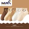 Miaonian Class A Pure Color Smiley Combed Cotton Baby Socks