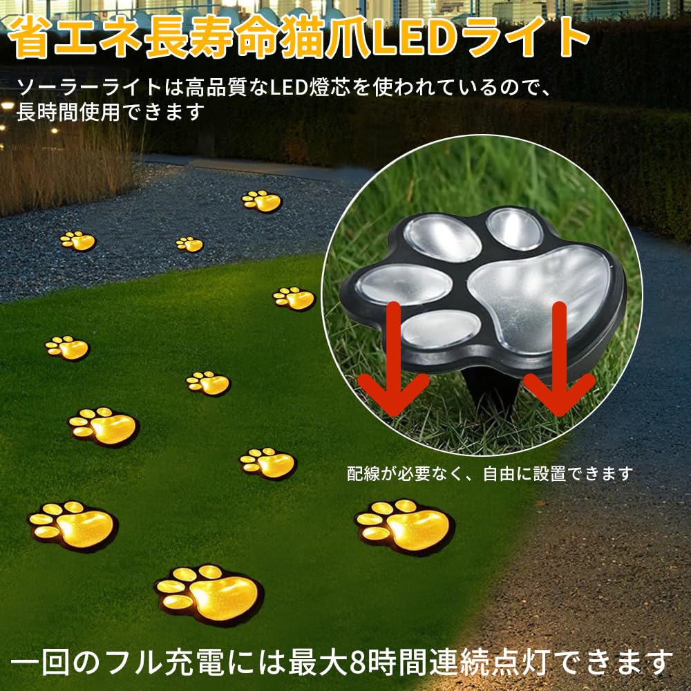 7JI Cute Cat Paw Recessed LED Solar Garden Garden Decorative High Illumination for Flower Pet Set In-Ground Light, Design, Outdoor, Waterproof,