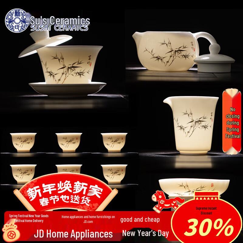 Su s Ceramic Mutton-fat Jade Tea Set with Gaiwan and Xishi Pot