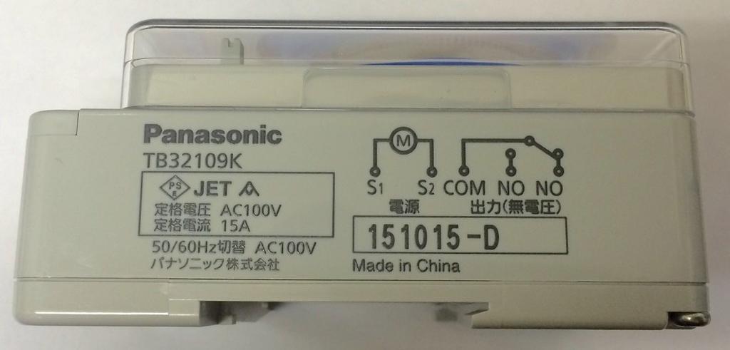 Panasonic Zeit AC-Motor AC Separat TB32109K 24-Stunden-Schalter, Typ, 100V, C-Kontakt, Stromkreis,