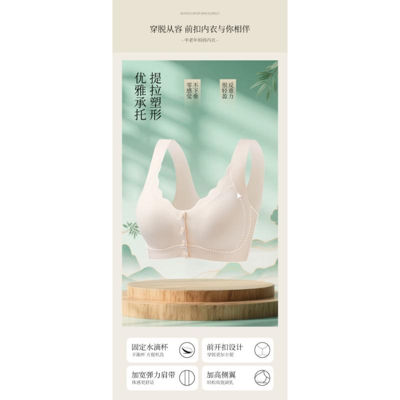 Front Buckle Wireless Seamless Breathable Easy To Put On And Off Bra For Middle Aged Women
