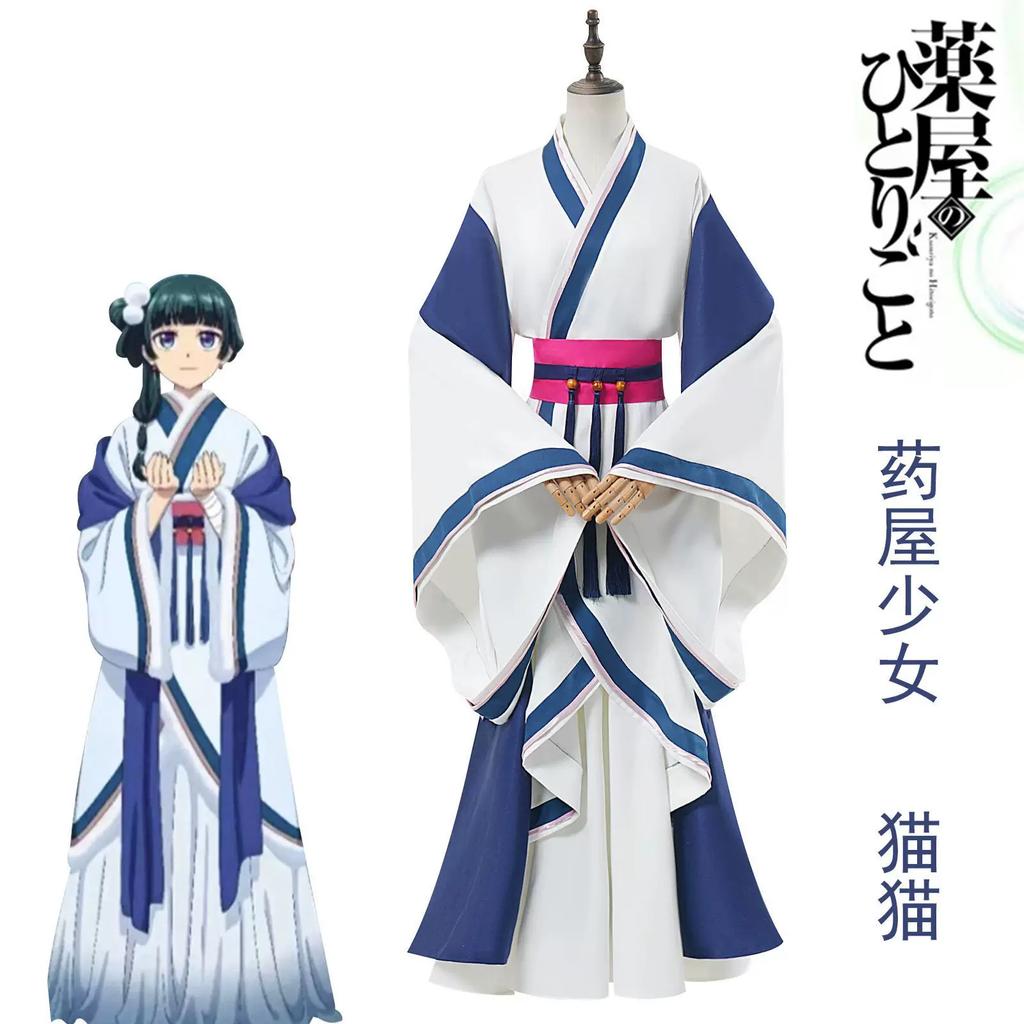 Maomao Cosplay Costume Wig Anime The Apothecary Diaries Gyokuyou Cosplay Women Hanfu Kimono Dress Halloween Party Uniform Suit