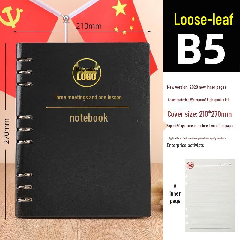 JINGRUIXIANG Party Member Study Loose-Leaf Notebook