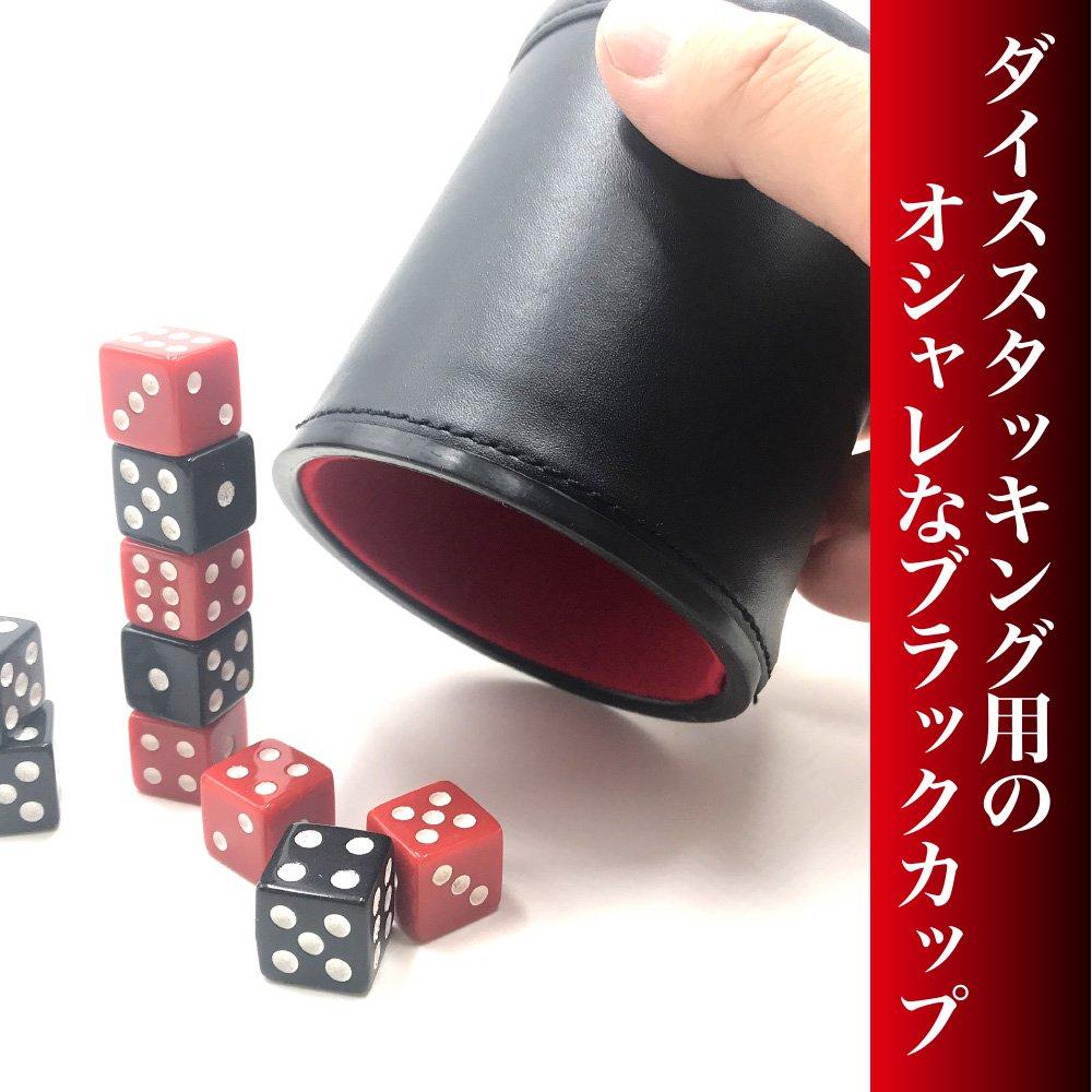 Sac Taske Dice Stacking Leather Dice Cup & Set of 10 Dice & Practice Cup (Set of 2 Cups)