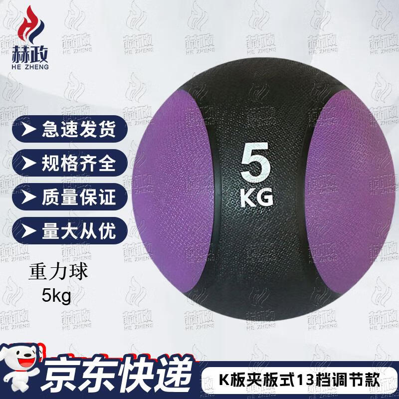 Hezheng High-Elastic Rubber Medicine Ball