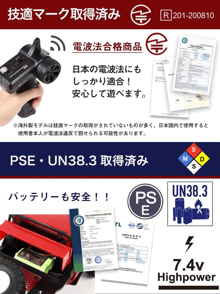 WPL JAPAN C14 WPL Official Product with Technical Approval Scale 4WD RC Rock Crawler with Red Kit Mark, 1/16