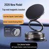 Magnetic Suction Car Phone Holder for Navigation - 2025 Edition