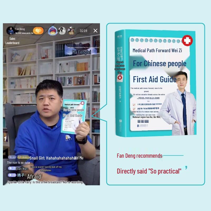 Wei Zi's First Aid Guide