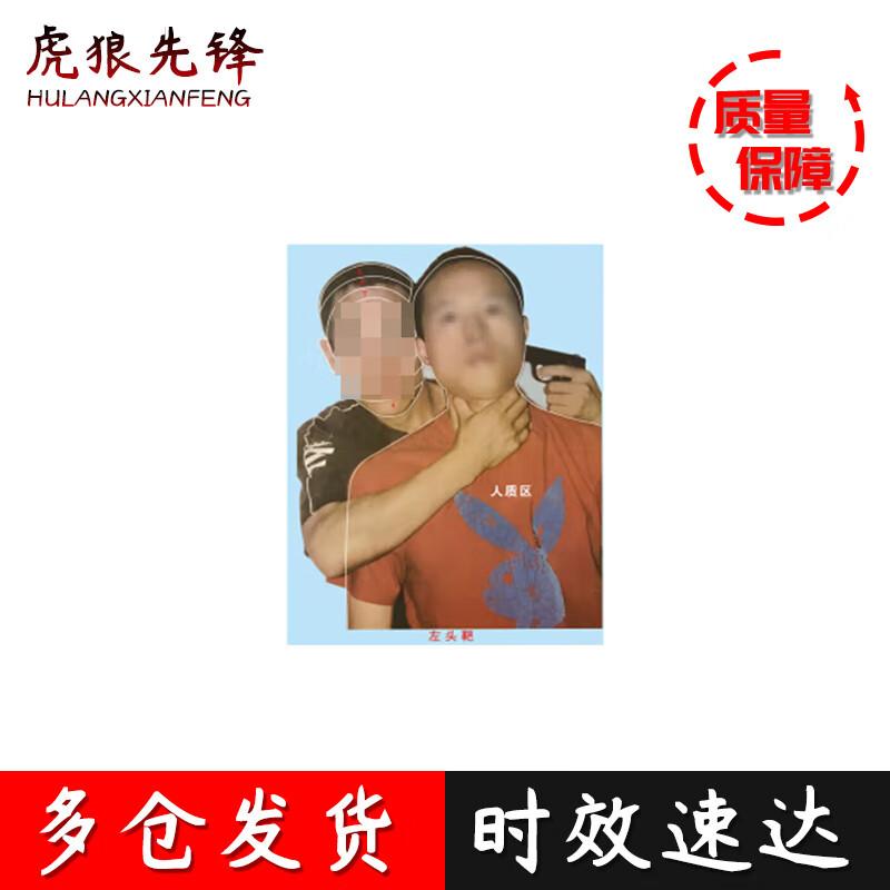 Tiger Wolf Vanguard Hostage Target Paper