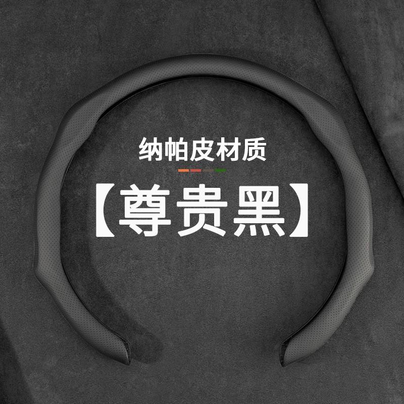 Universal Steering Wheel Cover Changan CS35 CS55 CS75 Plus Eado UNI-V X7 X5 Z6 Mini EV Sport Alcantara Style 38cm