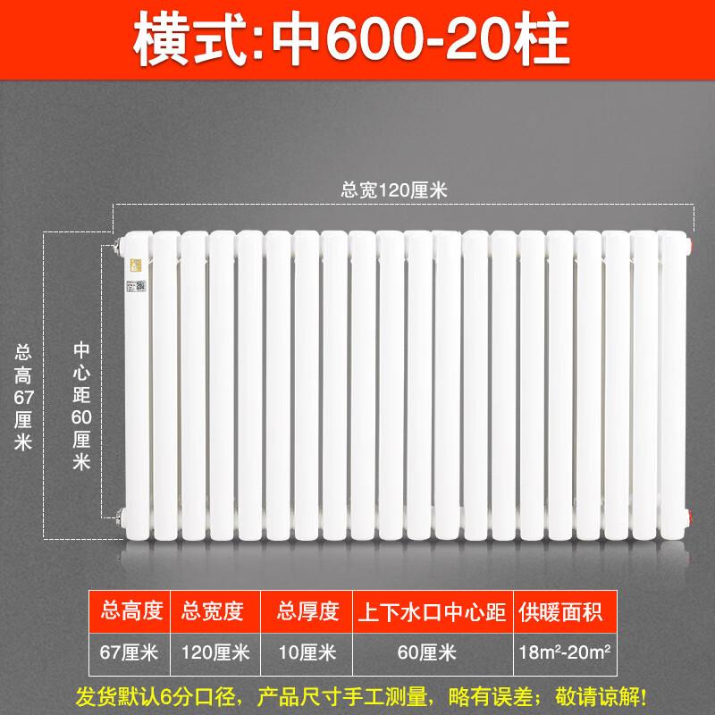 

Minxin Steel Wall-Mounted Steam Radiator