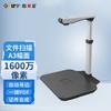 Zhihuixing Jieyu D16A3 16MP A3 Document Camera Scanner CN Plug (adapter Included)