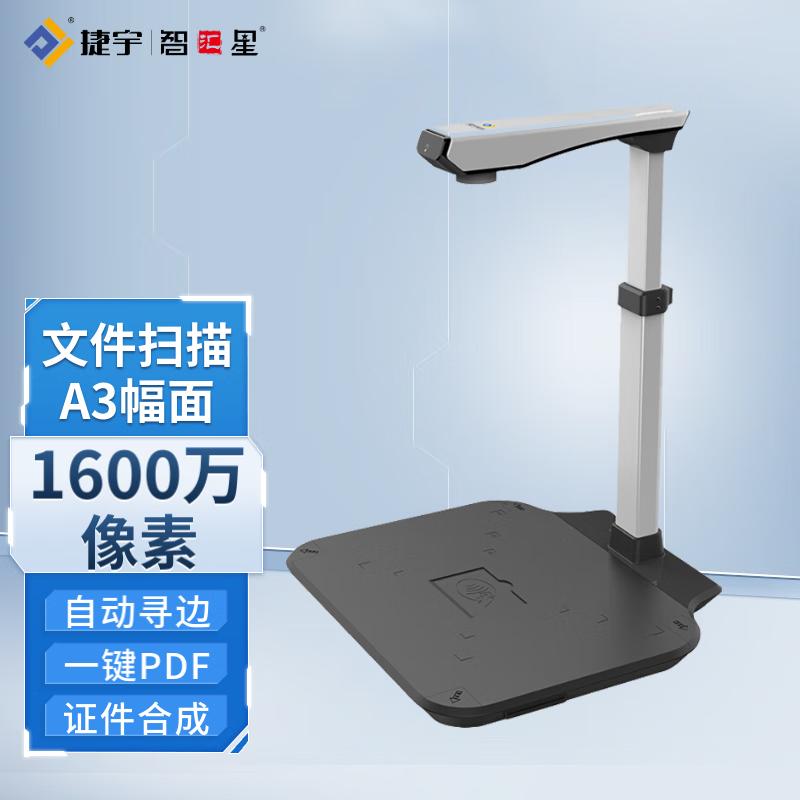 Zhihuixing Jieyu D16A3 16MP A3 Document Camera Scanner CN Plug (adapter Included)
