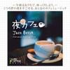Night Cafe ~ Jazz Bossa