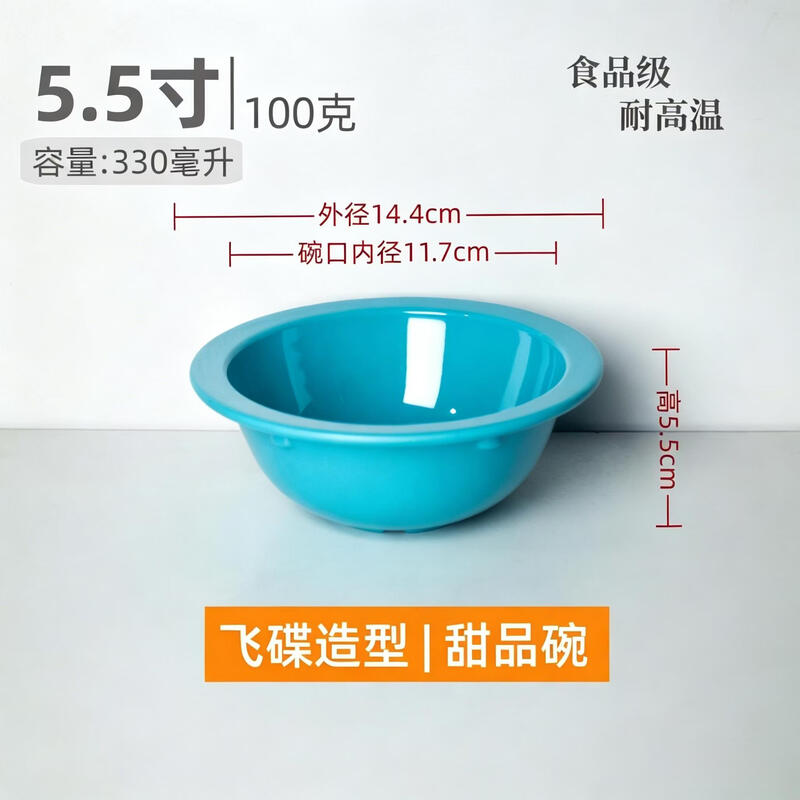 ChuZhou A5 Melamine Small Bowl