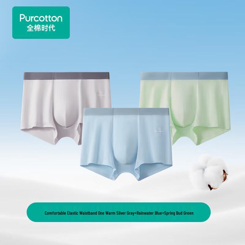 Purcotton Cooling Men's Pure Cotton Boxer Briefs