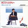 7inch Record HIDEYUKI NAGASHIMA  Kimagure Orange Road Orange Mistery LA075011 FUTURELAND 1987 Japan AnimeGame Used