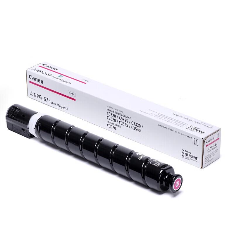 Canon NPG-67 Original High-Capacity Toner